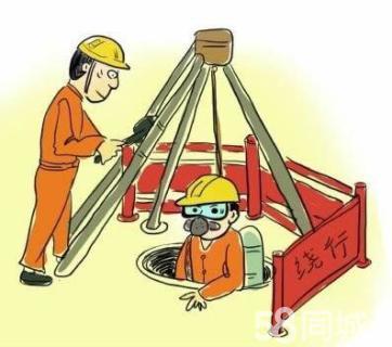南山有限空间作业操作程序